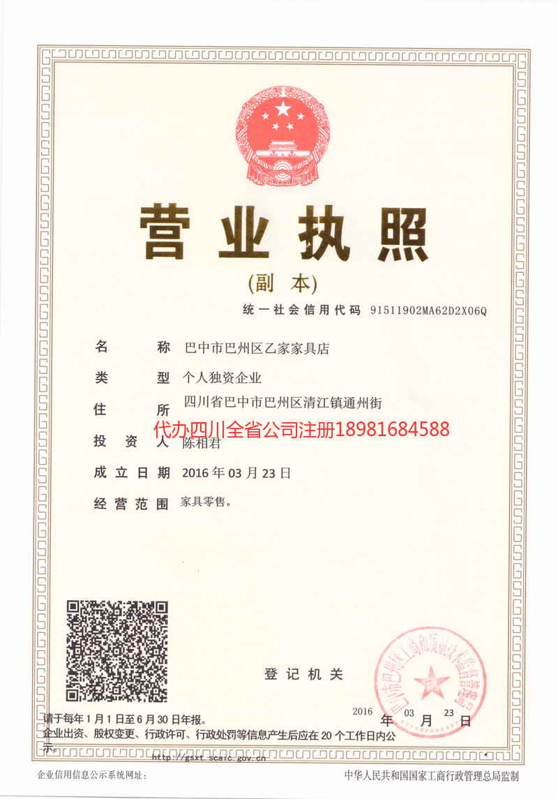 乌兰浩特乌兰浩特乙家家具店