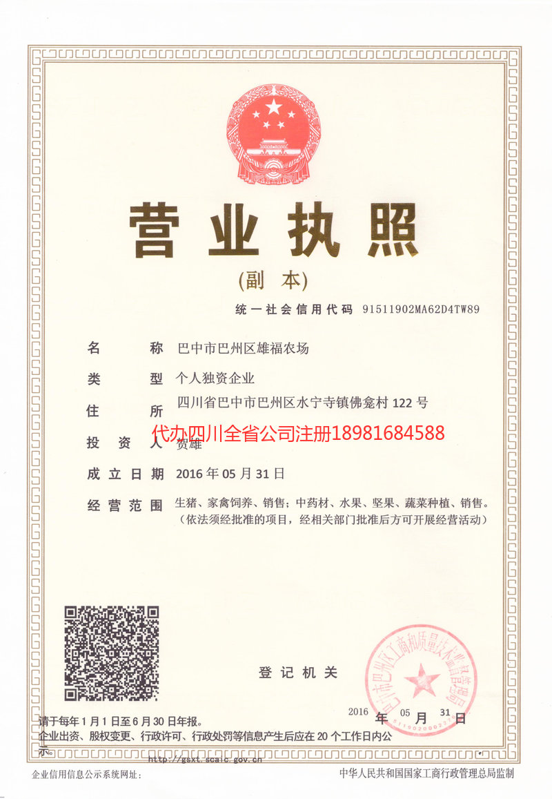 乌兰浩特乌兰浩特雄福农场